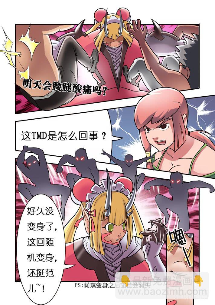 第4话 萝莉?(下)/一季-第9话