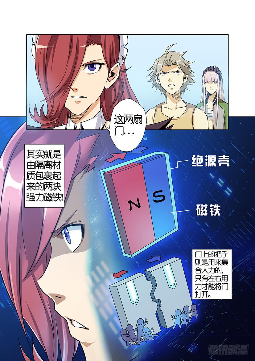 第十九话 生命树（上）-第81话