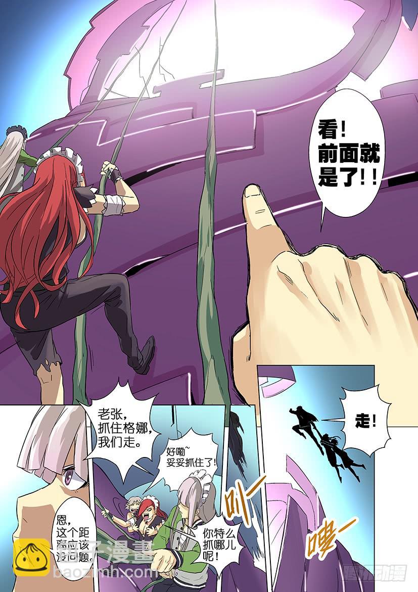第十九话 生命树（下）-第83话