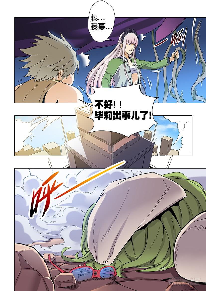 第二十话 解救（中）-第85话