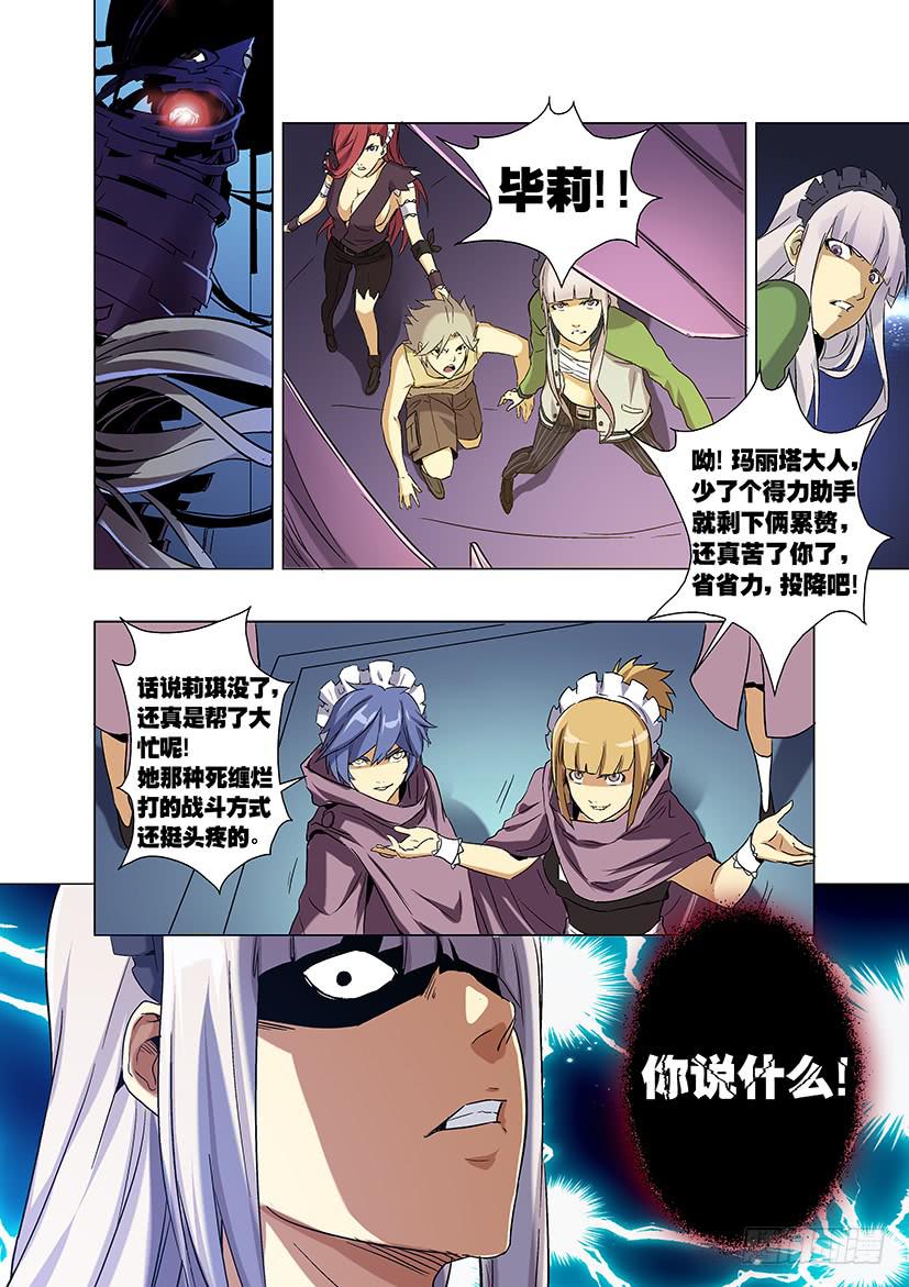 第二十话 解救（中）-第85话