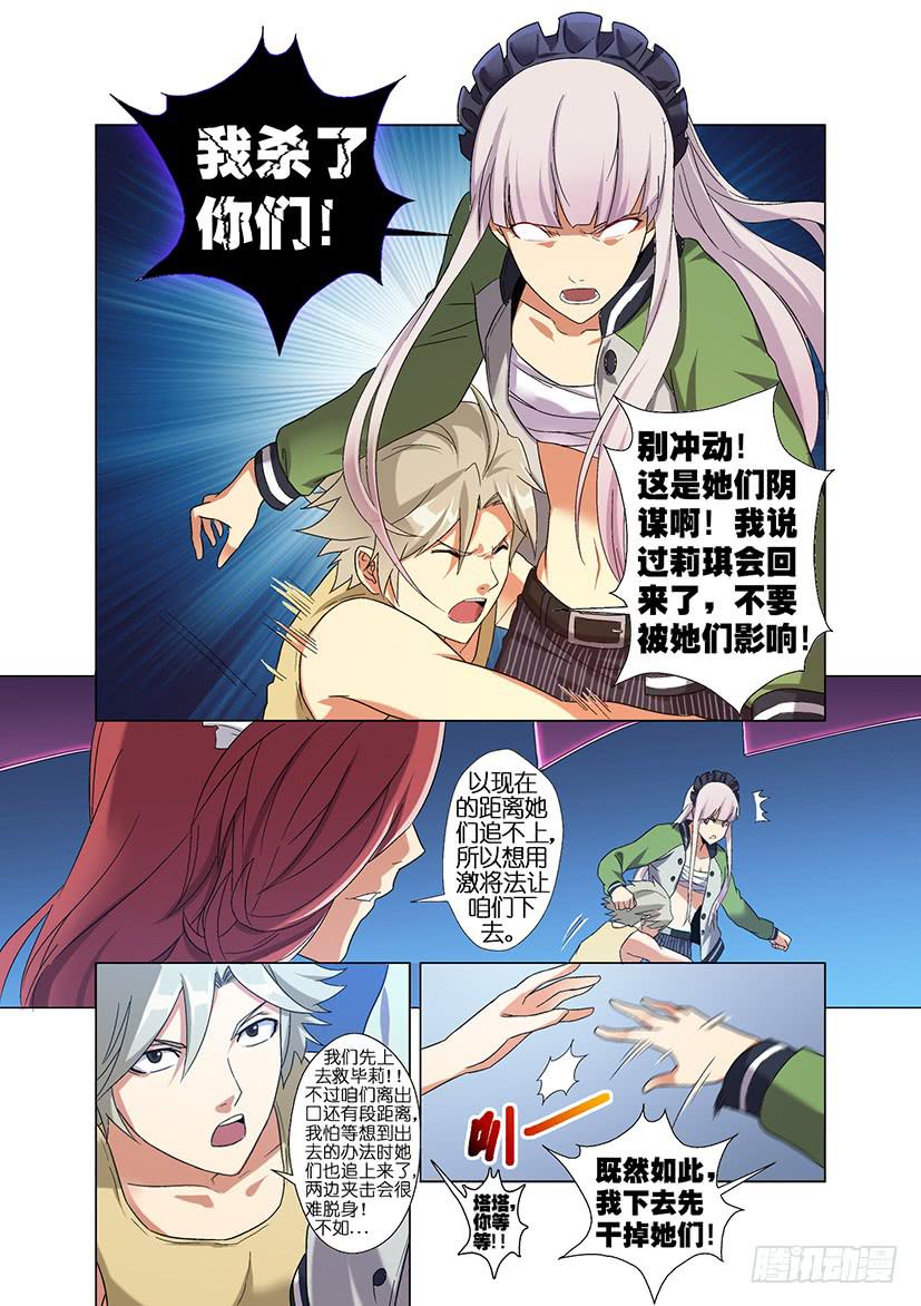 第二十话 解救（中）-第85话