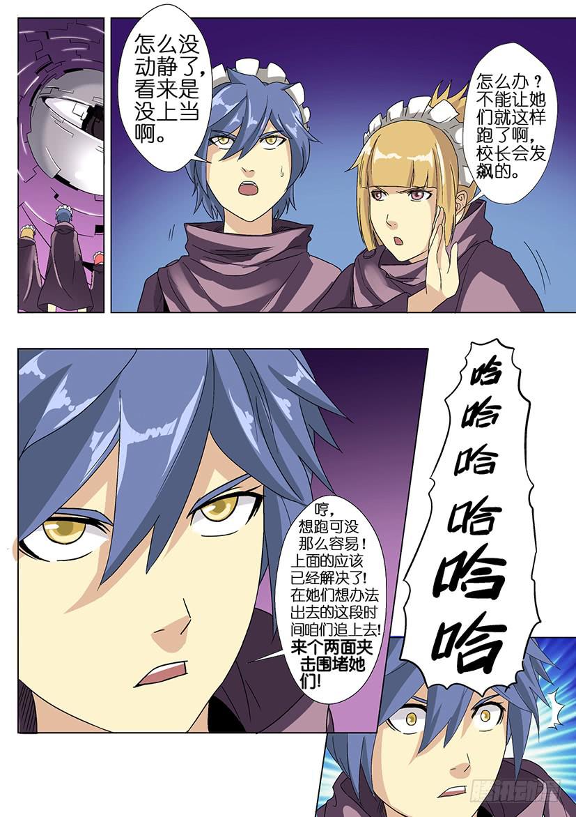 第二十话 解救（中）-第85话