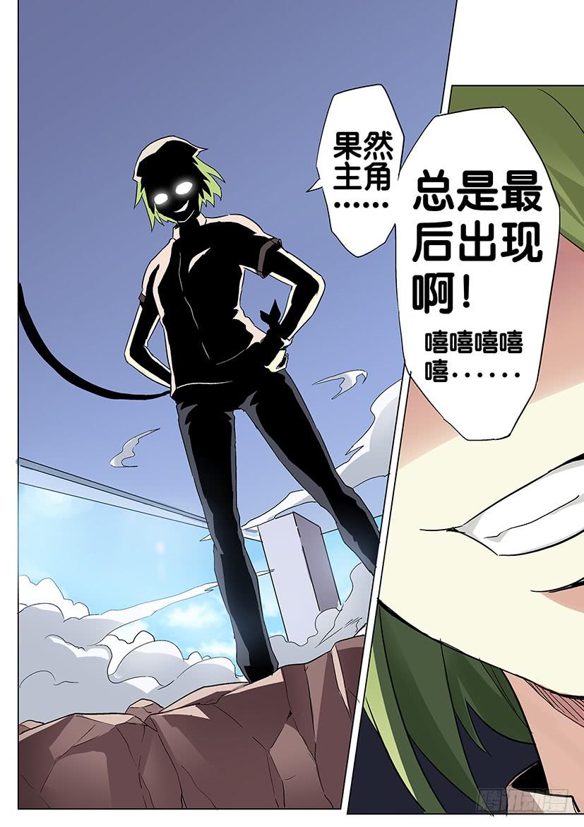 第二十话 解救（中）-第85话
