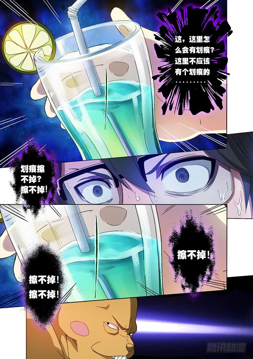 第二十一话 我叫马赛克（上）-第87话