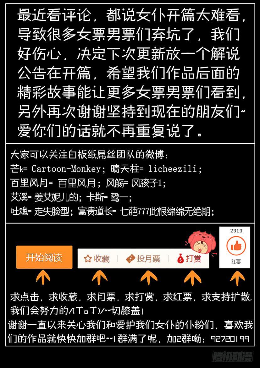 第二十一话 我叫马赛克（上）-第87话