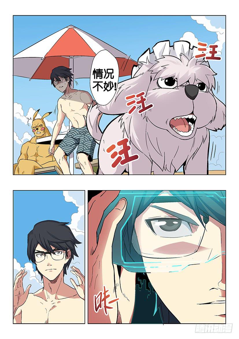 第二十一话 我叫马赛克（中）-第89话