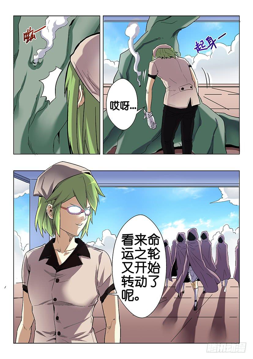 第二十一话 我叫马赛克（中）-第89话