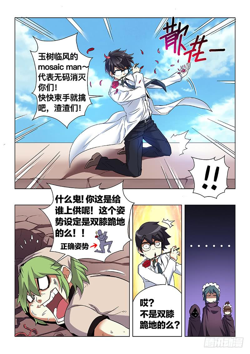 第二十二话 肆虐(上)-第91话