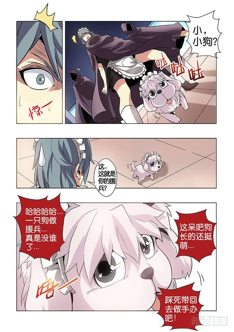 第二十二话 肆虐(上)-第91话