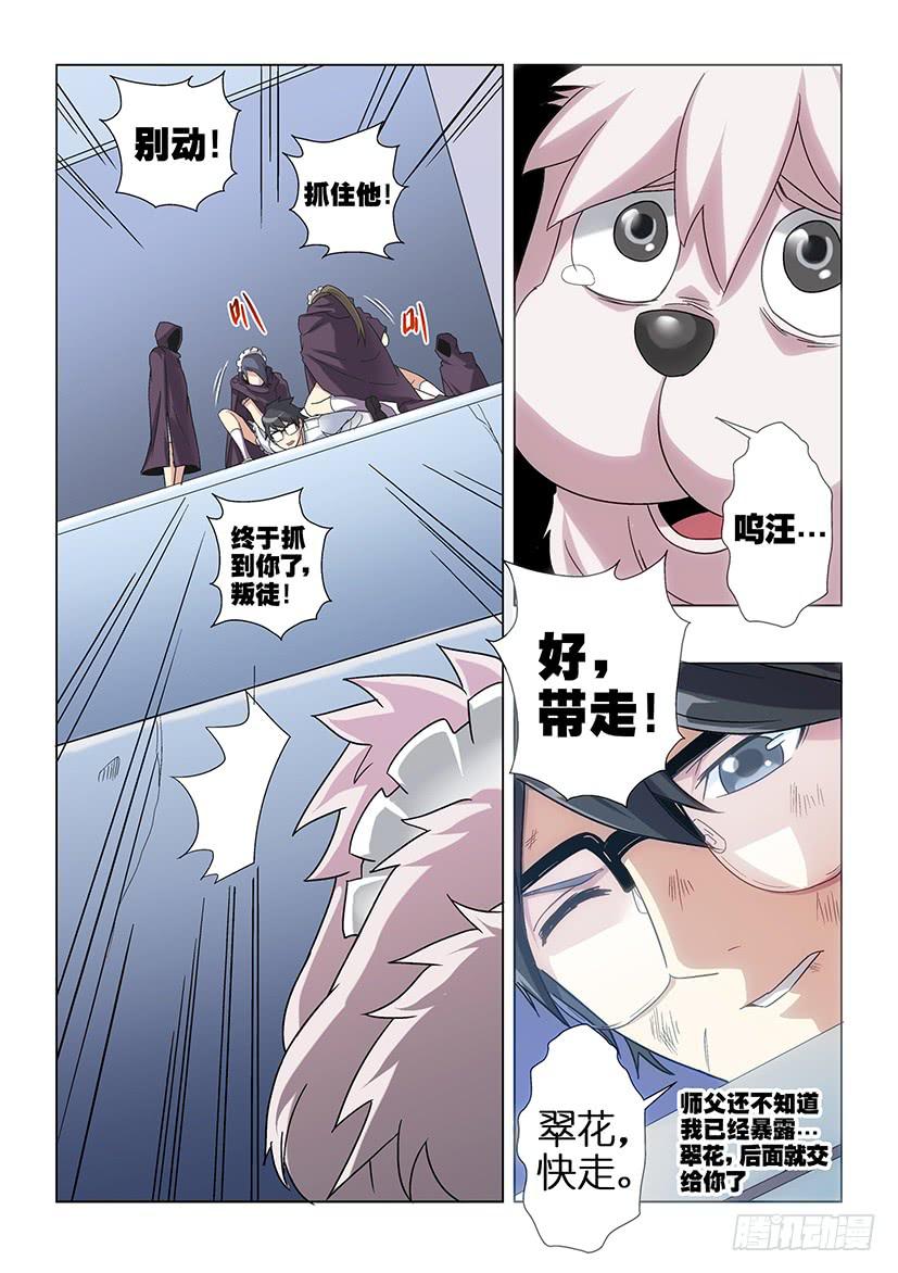 第二十二话 肆虐（下）-第93话