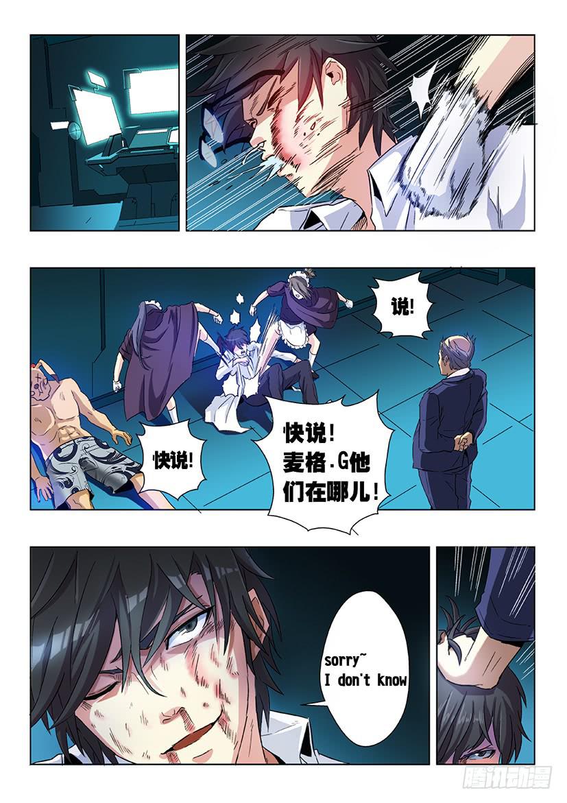 第二十二话 肆虐（下）-第93话