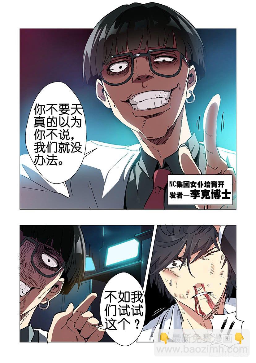 第二十二话 肆虐（下）-第93话