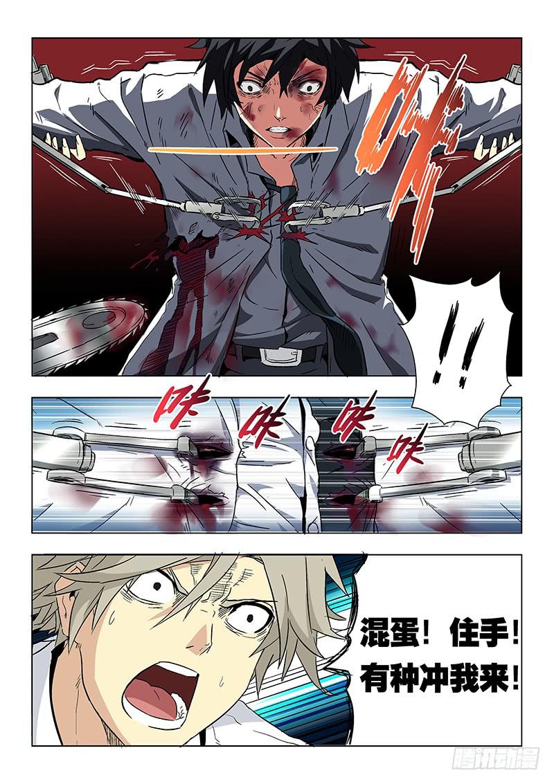 第二十三话 救赛克（中）-第95话