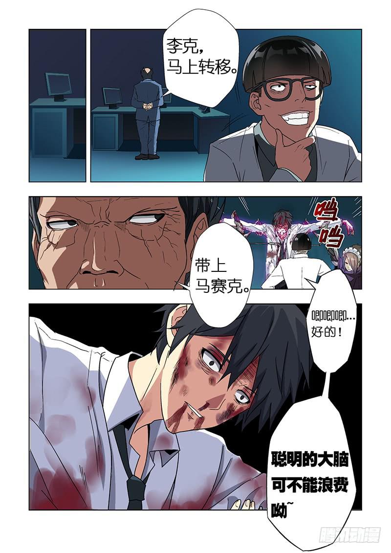 第二十三话 救赛克（中）-第95话