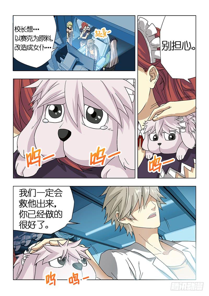 第二十四话 阴谋（上）-第97话