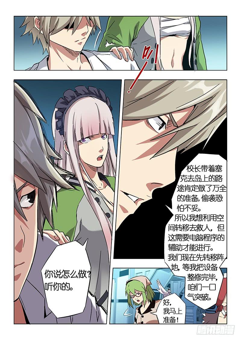 第二十四话 阴谋（上）-第97话