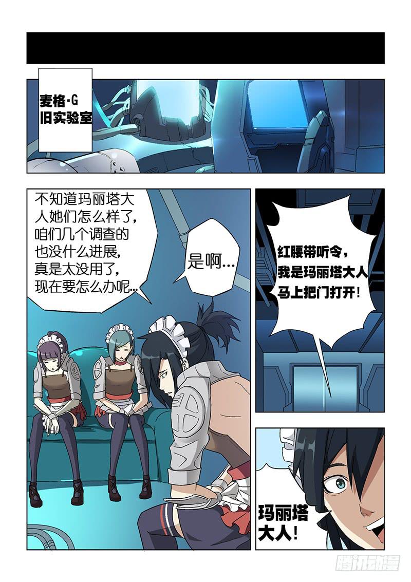 第二十四话 阴谋（上）-第97话