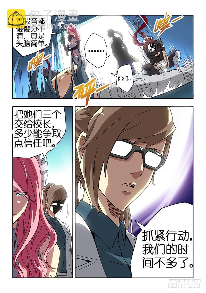 第二十四话 阴谋（上）-第97话