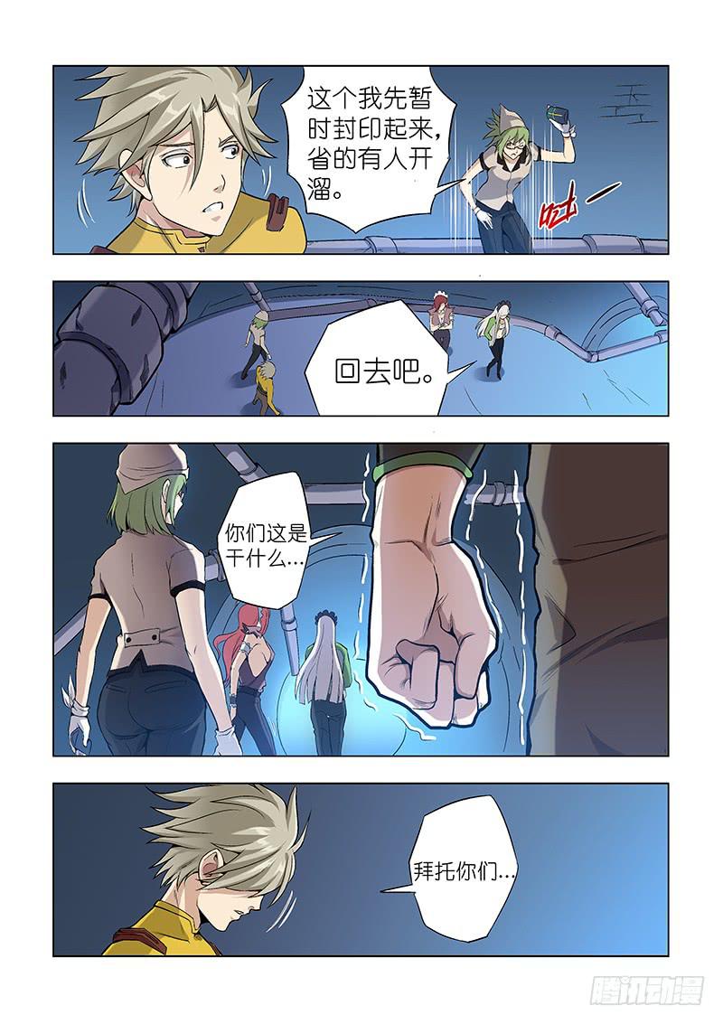 第二十四话 阴谋（下）-第99话