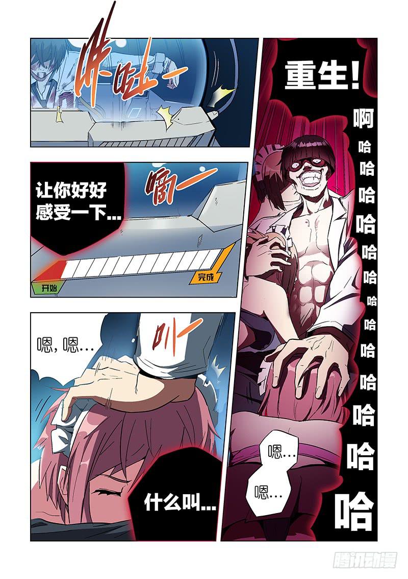 第二十四话 阴谋（下）-第99话