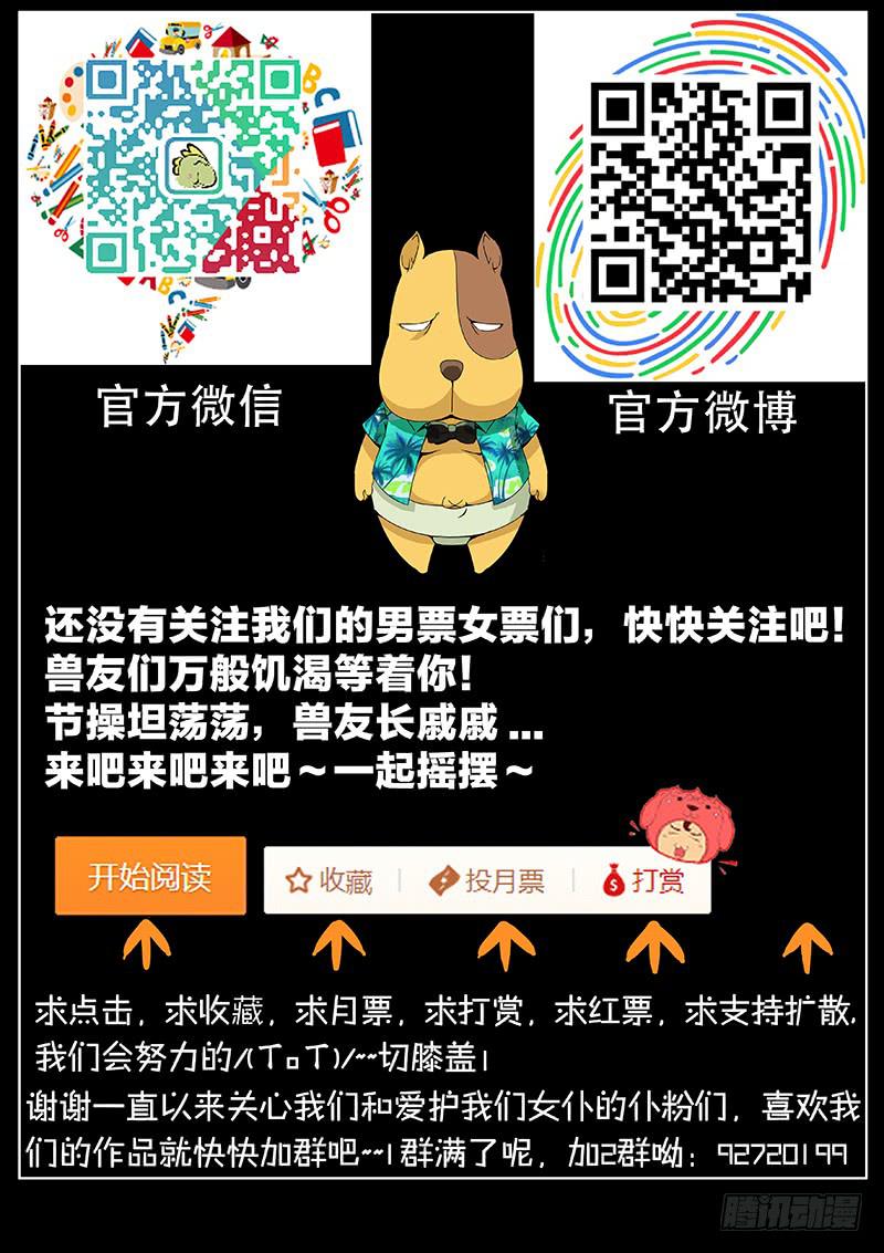 第二十四话 阴谋（下）-第99话