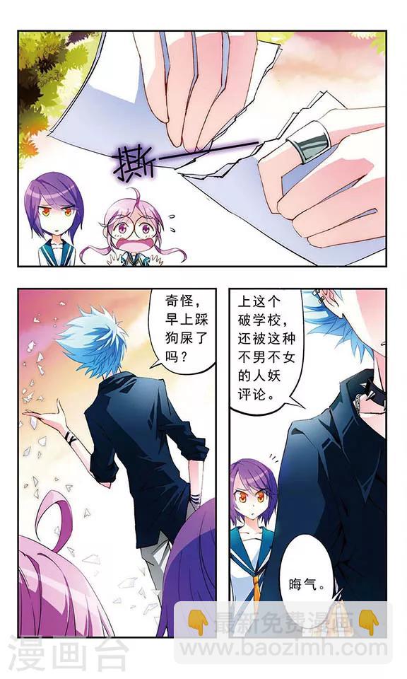 第1话 传说中的帅哥-第1话