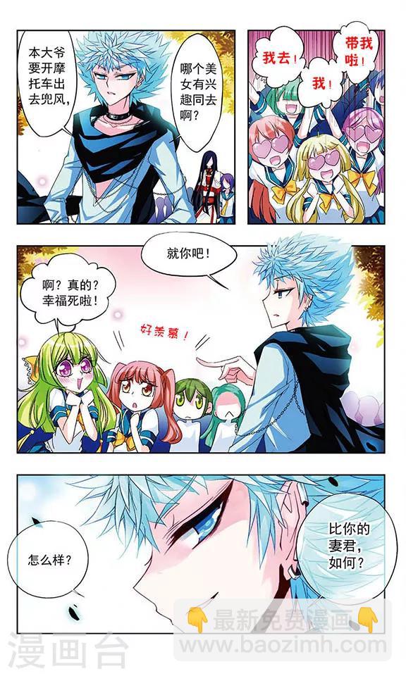 第11话 求助？-第11话