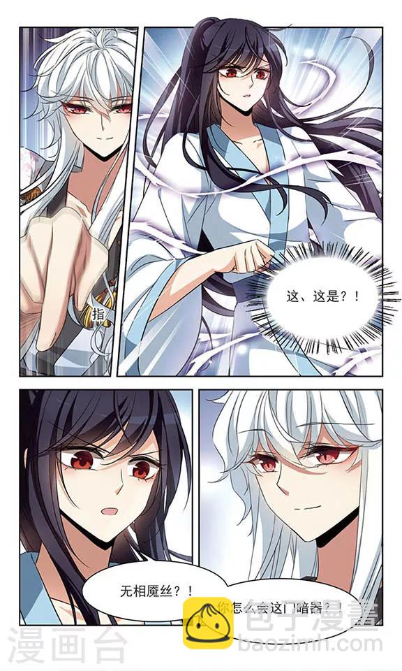 第101话 插翅难飞-第103话