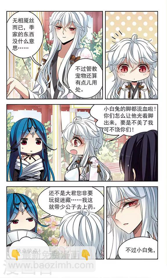 第101话 插翅难飞-第103话