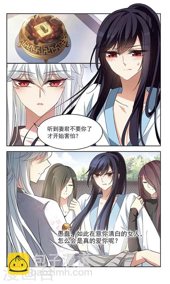 第101话 插翅难飞-第103话