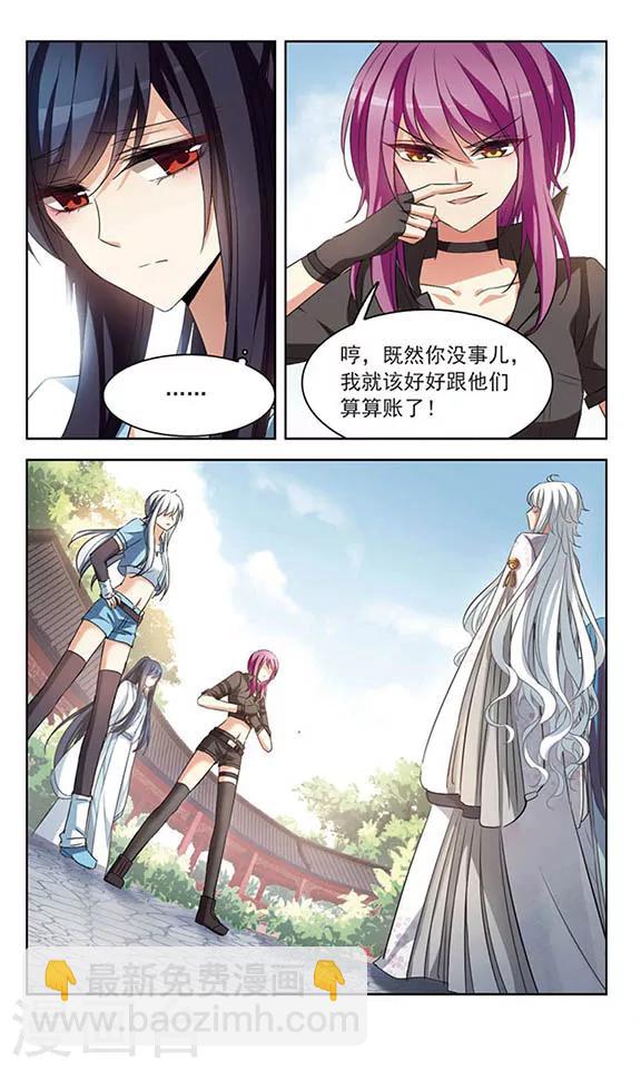 第101话 插翅难飞-第103话