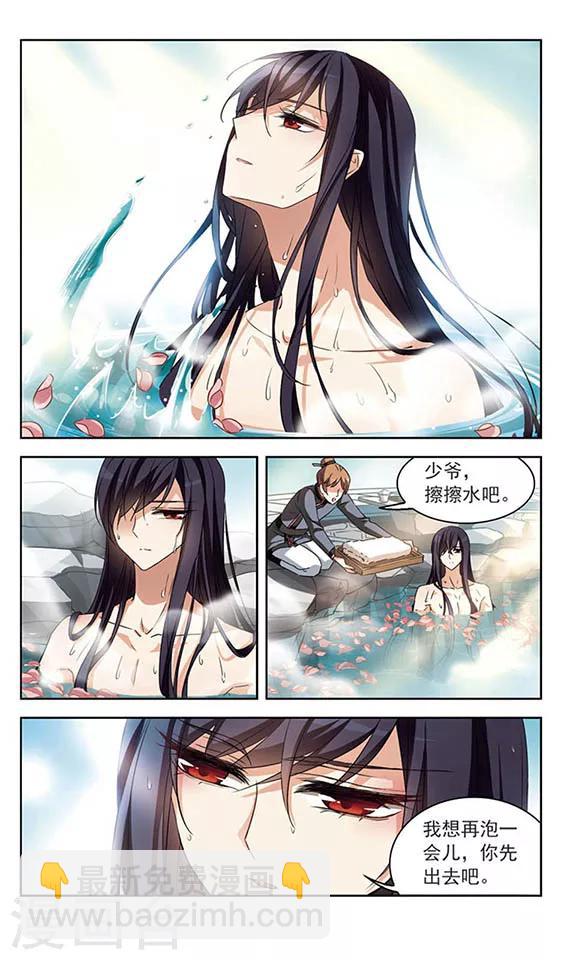 第101话 插翅难飞-第103话