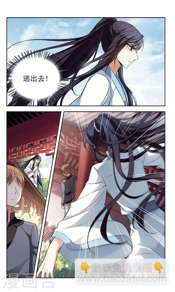 第101话 插翅难飞-第103话