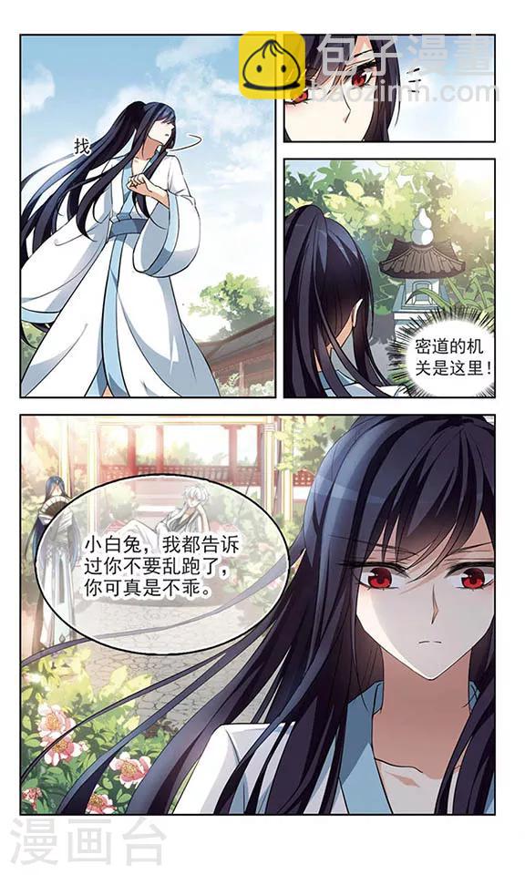 第101话 插翅难飞-第103话