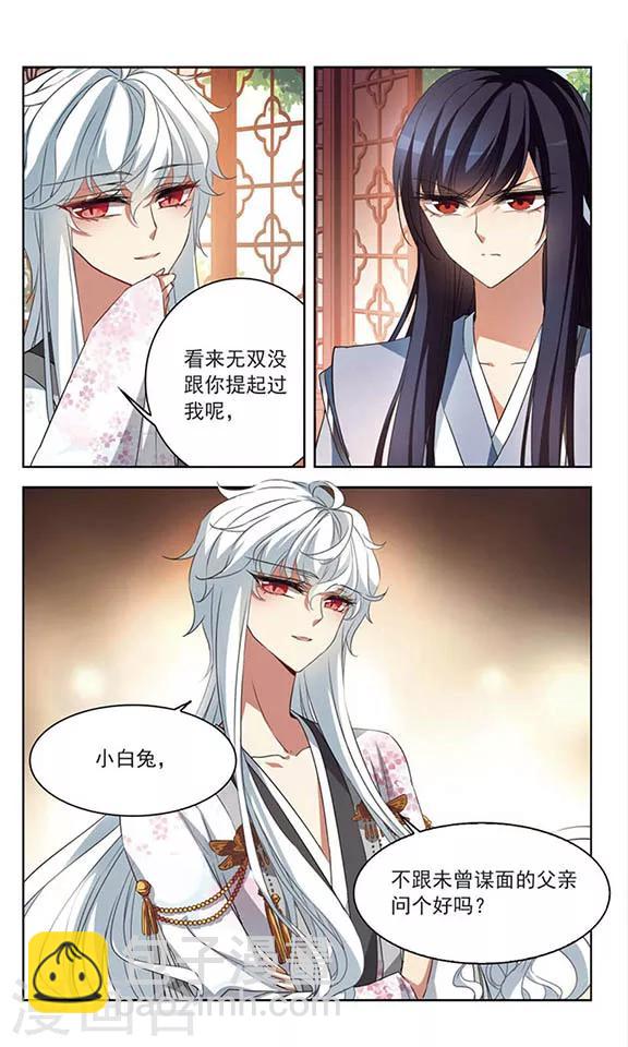 第103话 父子-第105话