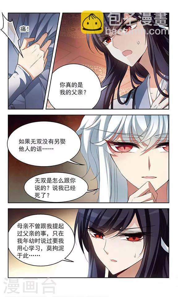 第103话 父子-第105话