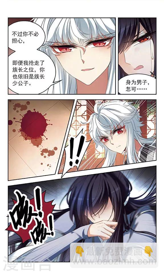 第103话 父子-第105话