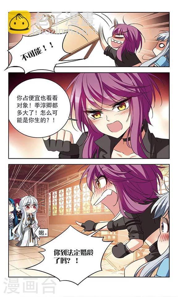 第103话 父子-第105话