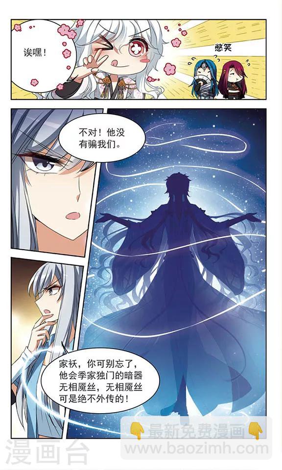 第103话 父子-第105话