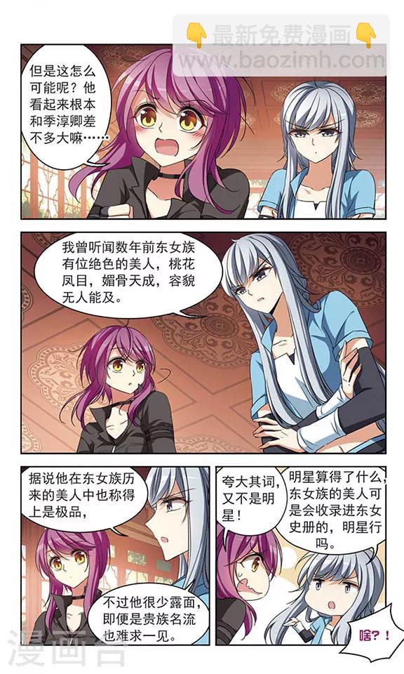 第103话 父子-第105话
