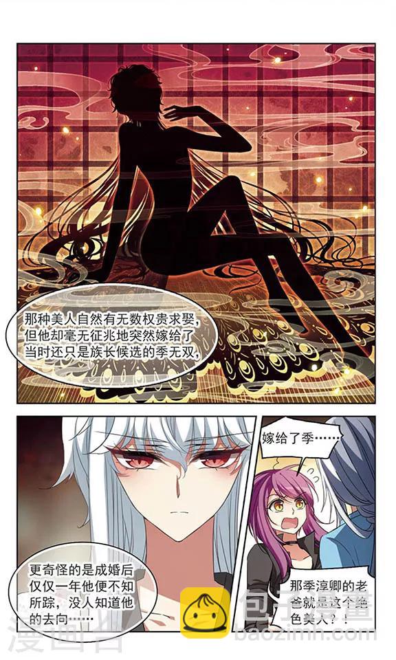 第103话 父子-第105话