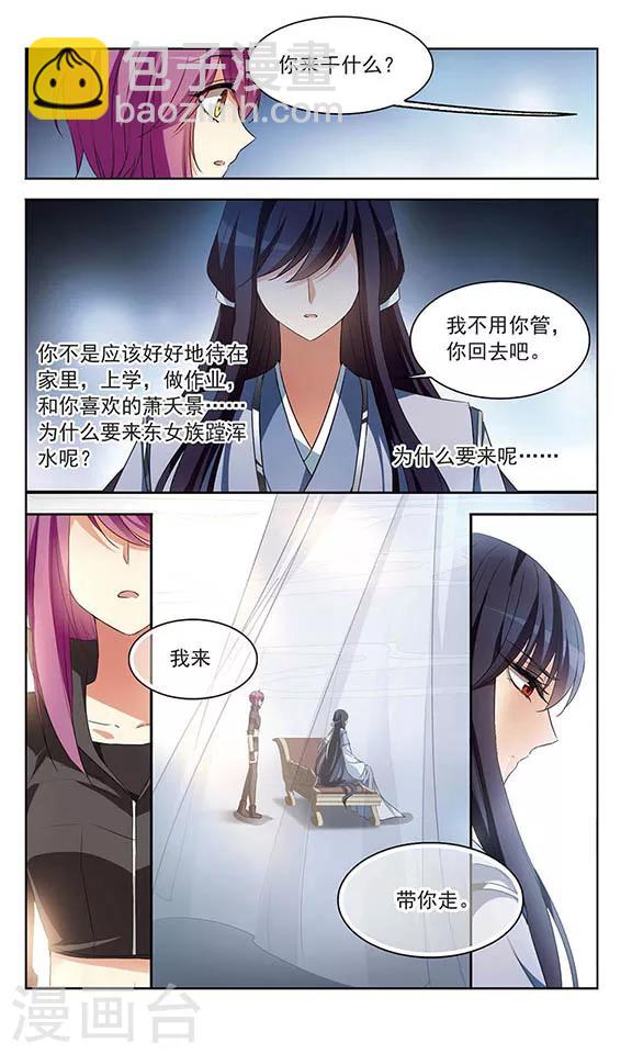 第105话 我想带你走-第107话
