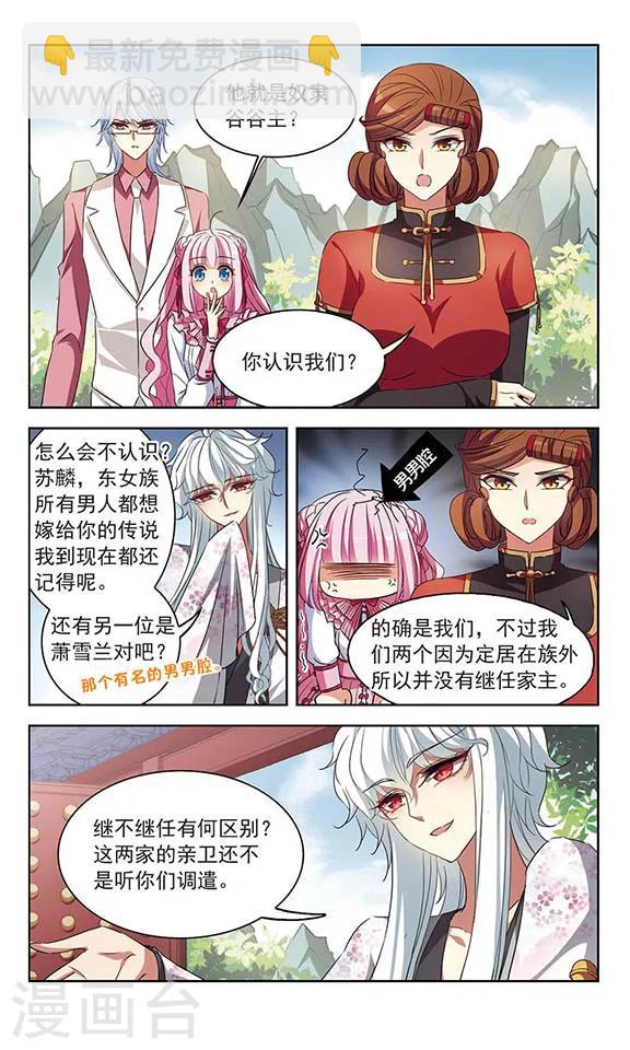 第105话 我想带你走-第107话