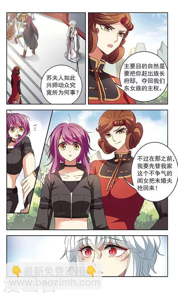 第105话 我想带你走-第107话
