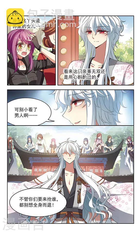 第105话 我想带你走-第107话