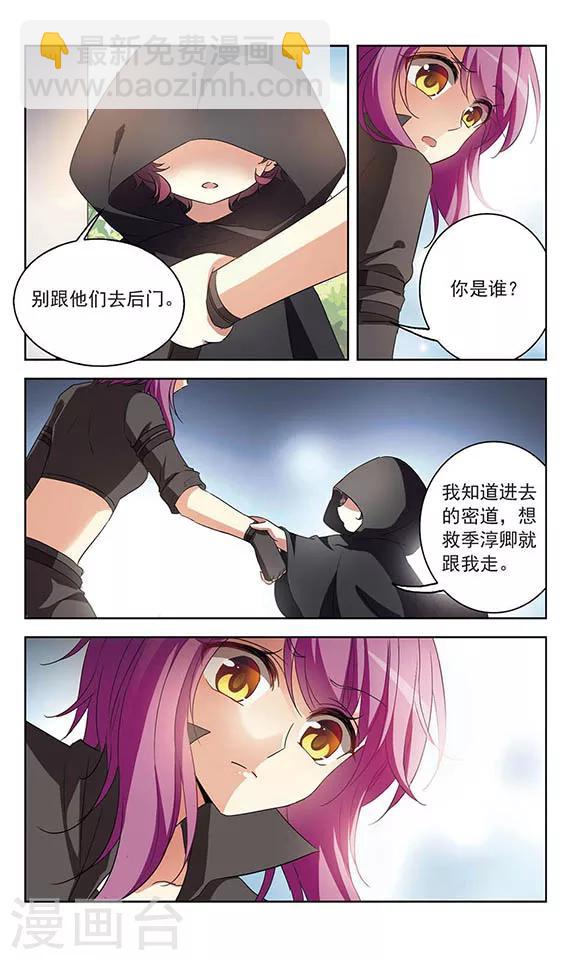 第105话 我想带你走-第107话