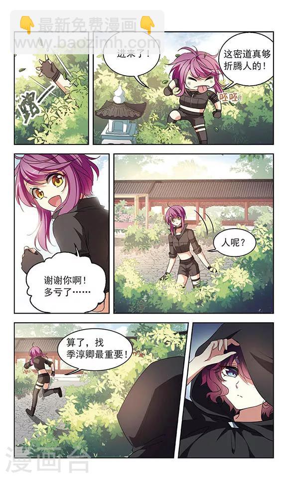 第105话 我想带你走-第107话