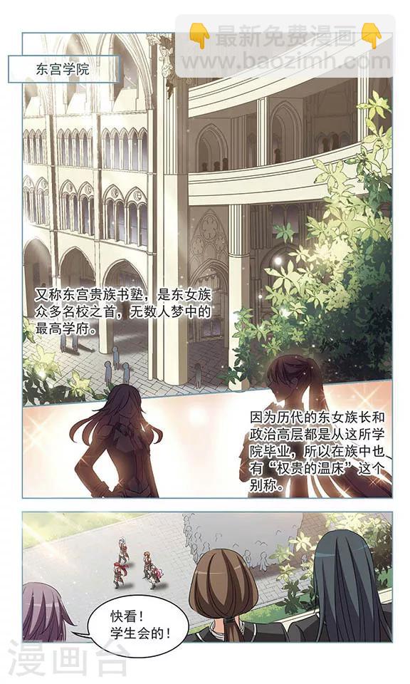 第109话 东女名门-第111话
