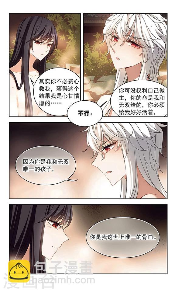 第111话 不言于表的爱-第113话